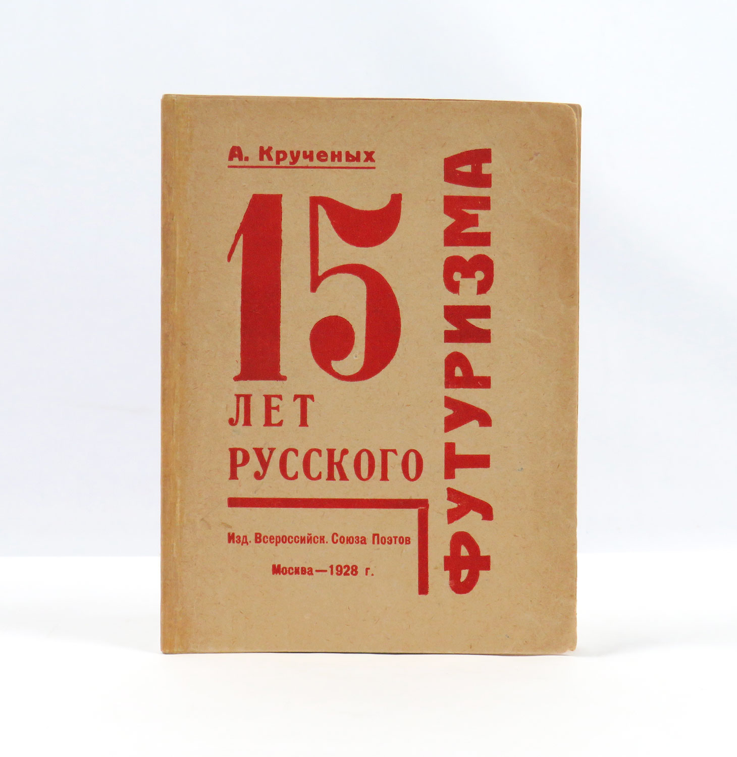 [15 let russkogo futurizma (15 anni di futurismo russo) 1912-1928. materialy i kommentarii] 15 ??? ???????? ????????? 1912-1927 ??. ????????? ? ???????????