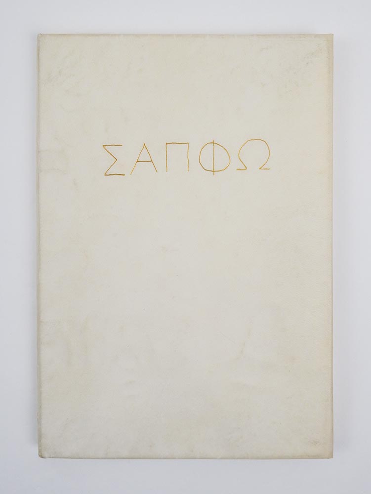 ????? [sappho, i.e. saffo]